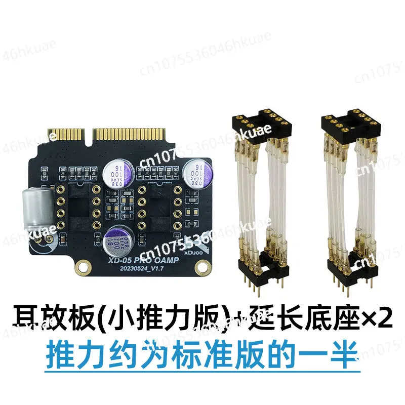 Standard Decoding Headphone Amplifier Card - Xd05pro All-in-One Circuit Board with/without Op Amp