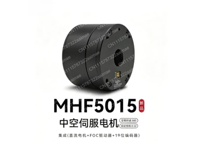 Large Hollow Servo Motor with Built-in Drive for Robot Manipulator Micro Joint