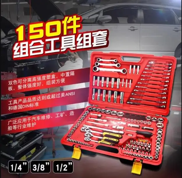 

BESTIR 150pcs 1/4" 3/8" 1/2" Socket ratchet wrench combination set Automotive repair and maintenance tools ANSI DIN NO.91406