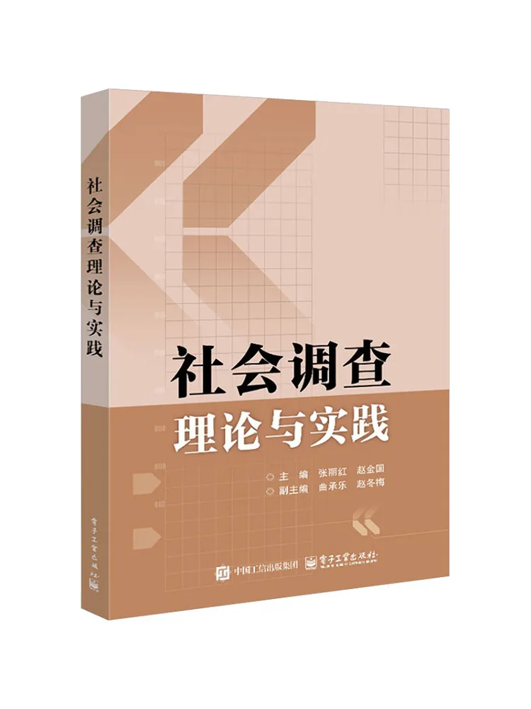 Book-Winshare Social Research Theory and Practice