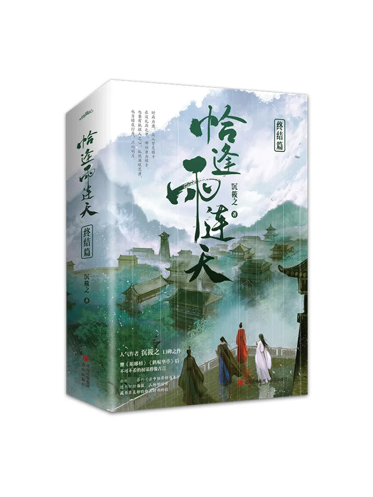 

Book-Winshare It Coincides With the Rain and the End Of the Sky