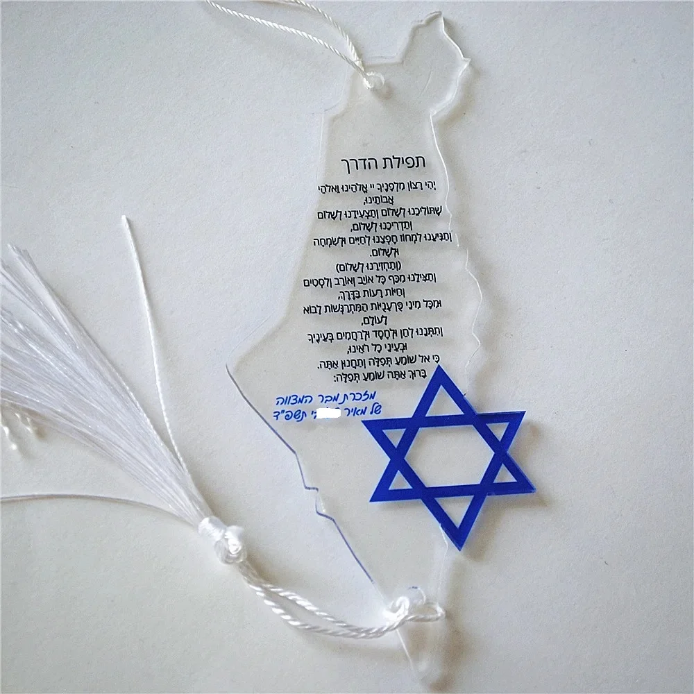 10pcs Prayer of the Way Hebrew Souvenir Car Pendant Tassel Israel Map Star David Custom Bar Mitzvah Gift Thanksgivings Blessing