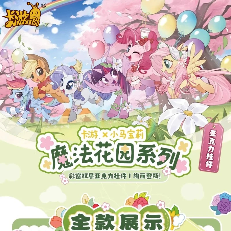 KAYOU Genuine My Little Pony Magic Garden Series Acrylic Metal Buckle Collection Pendant Anime Periphery Toy Pendant Gift