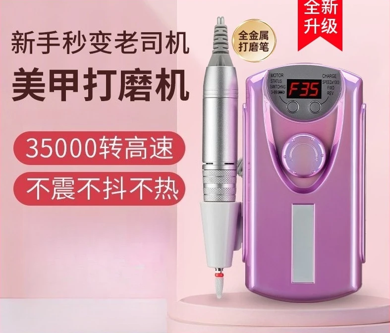 Rechargeable Electric Nail Drill Professional Portable Manicure Pedicure Machine For Nail Salon Cuticle Remover Nail Polishing