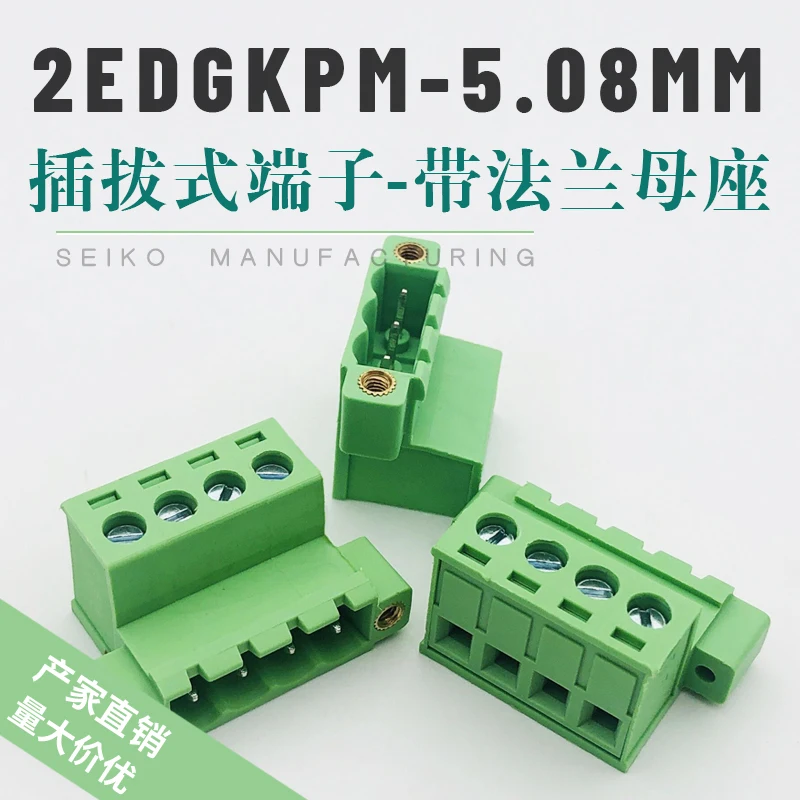 

2EDGPM-5.08mm flanged plug out terminal with ear aerial docking