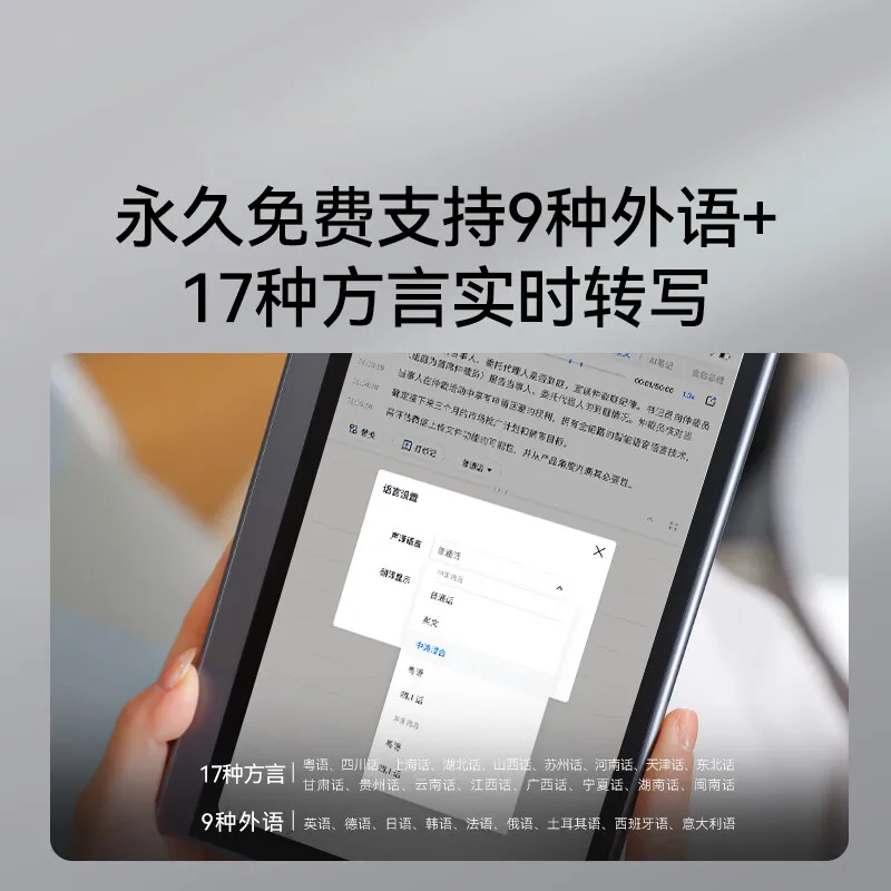 AISPEECH AI Smart Office Notebook Turbo - مسجل اجتماعات ومترجم صوتي مع كتابة يدوية + قارئ كتب إلكترونية #2