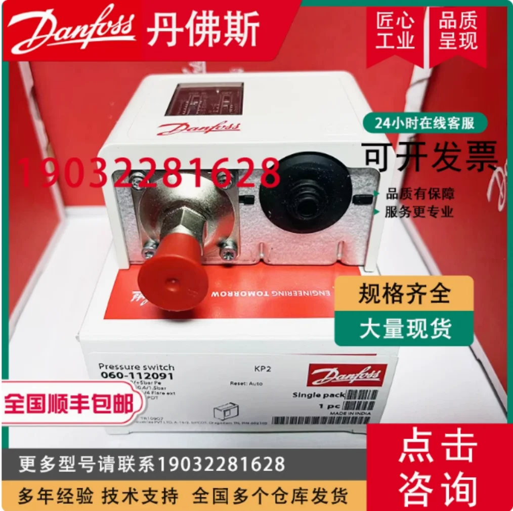 

Danfoss KP2 060-131866 060-112066 060-112091 pressure switch