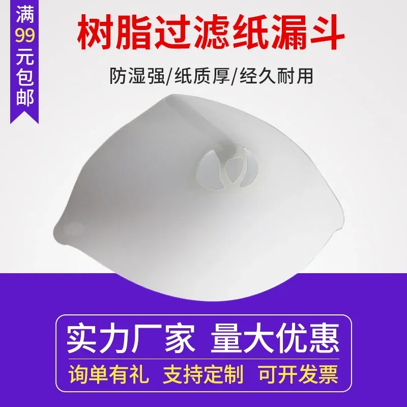 3D Printer Accessories UV Photosensitive Resin Filter Funnel Disposable Paper Funnel SLA Light Curing DLP Consumables