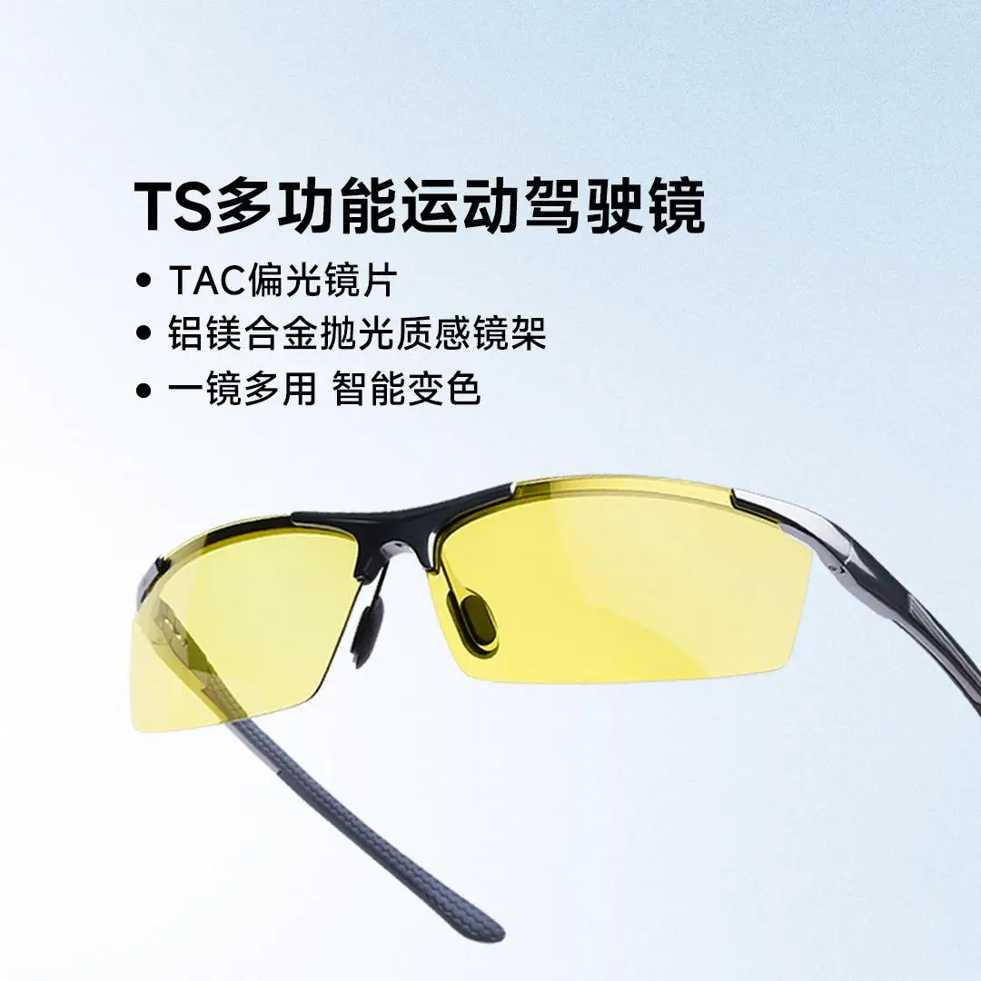 TS Wielofunkcyjne sportowe okulary przeciwsłoneczne do jazdy UV Blokowanie przeciwodblaskowe UV400 Aluminiowa rama ze stopu magnezu do jazdy w podróży