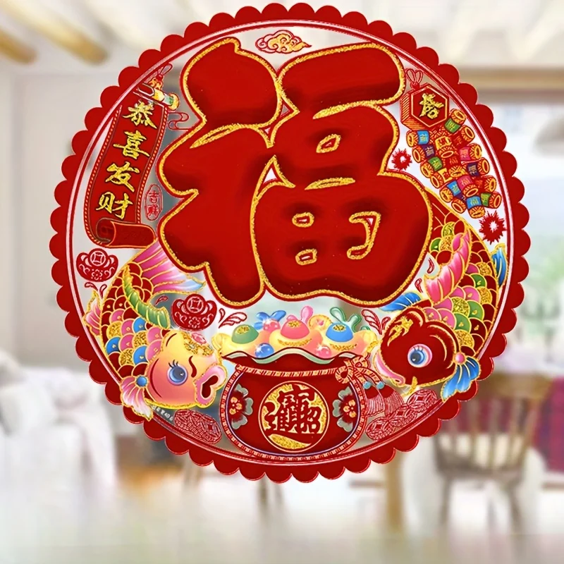 4pcs Chinese New Year Paper-Cut FU Character Decorative Sticker,Best Wishes for A Bright and Prosperous New Year