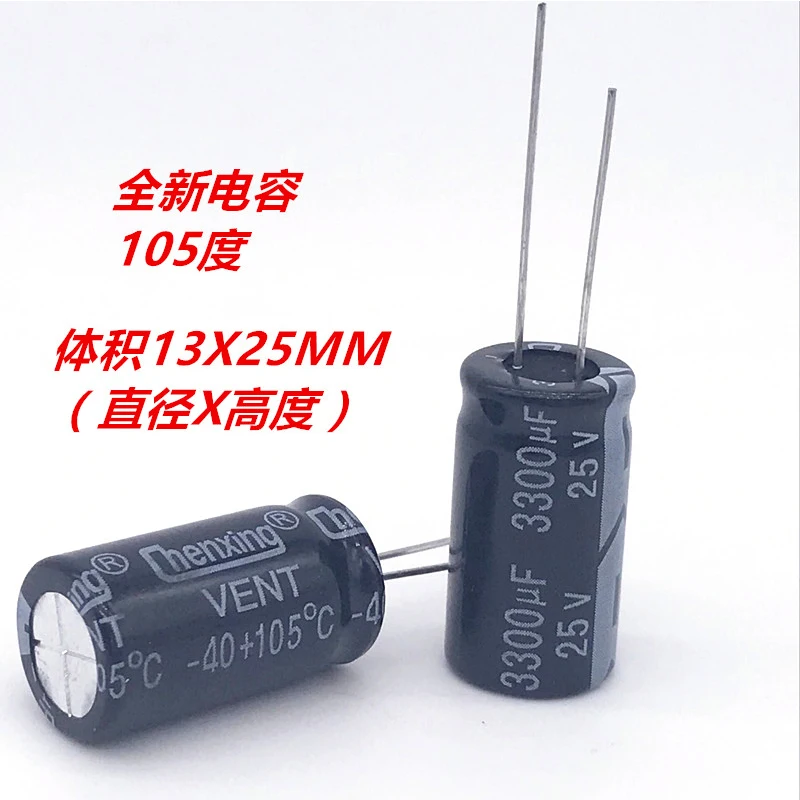 

(10pcs)25V 3300UF 13x25mm 16x25mm Plug-in Electrolytic Capacitor 3300UF 25V