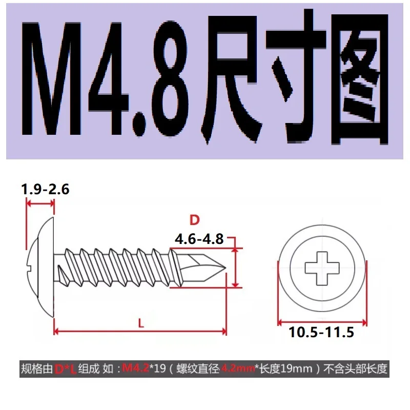 410สแตนเลสหัวแบนขนาดใหญ่/หัว huasi สกรูเจาะด้วยตัวเอง M4.2 M4.8 * 13 16 19 25 32 38 45 50