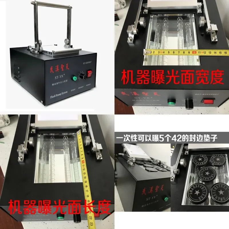 for Shengtian SY-Y8 Photosensitive Sealing Machine Large Format Exposure Computer Sealing Device Free Shipping