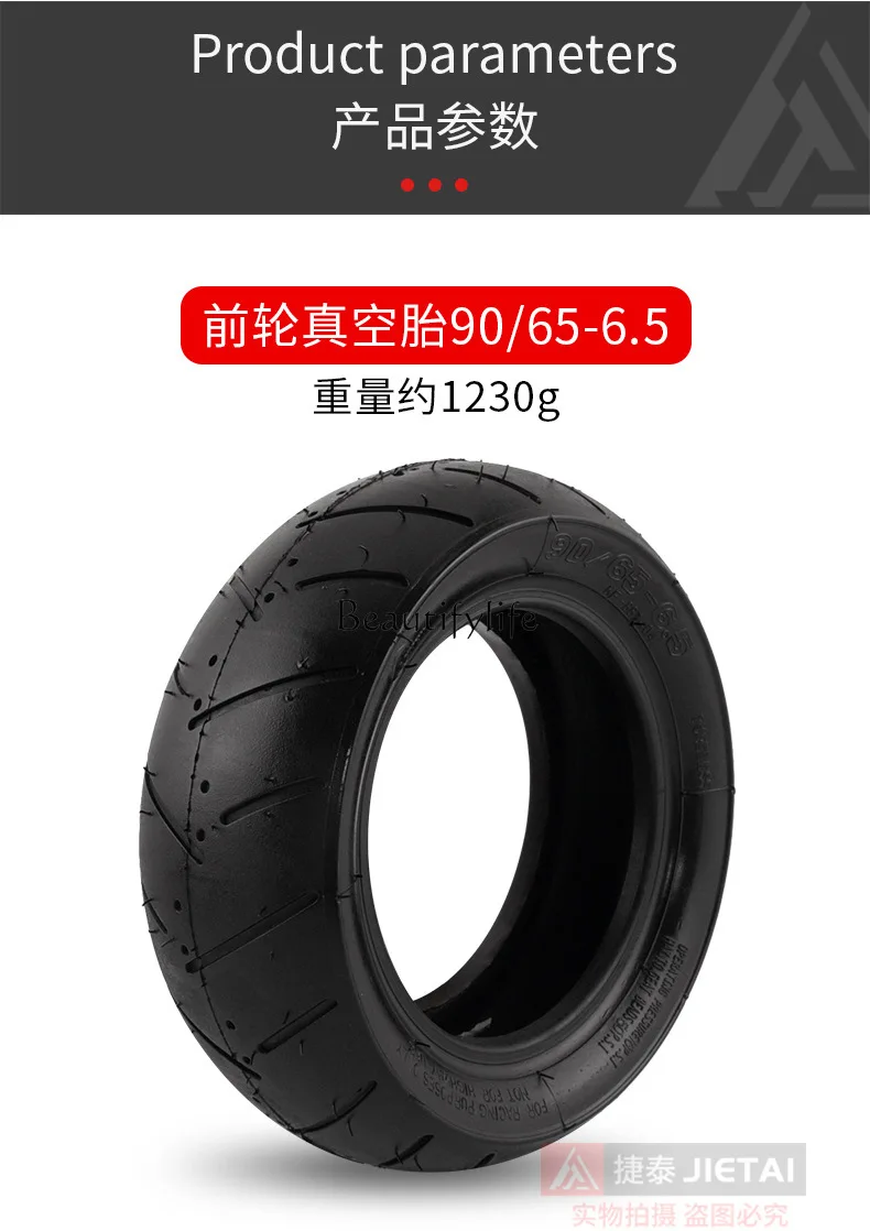 Mini motorcycle accessories 49CC small sports car tires front 90/65-6 rear 110/50-6 inch