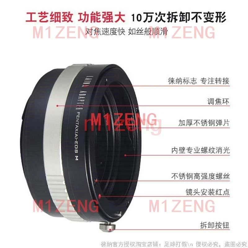 DA-EOSM Adapter Rin… - image