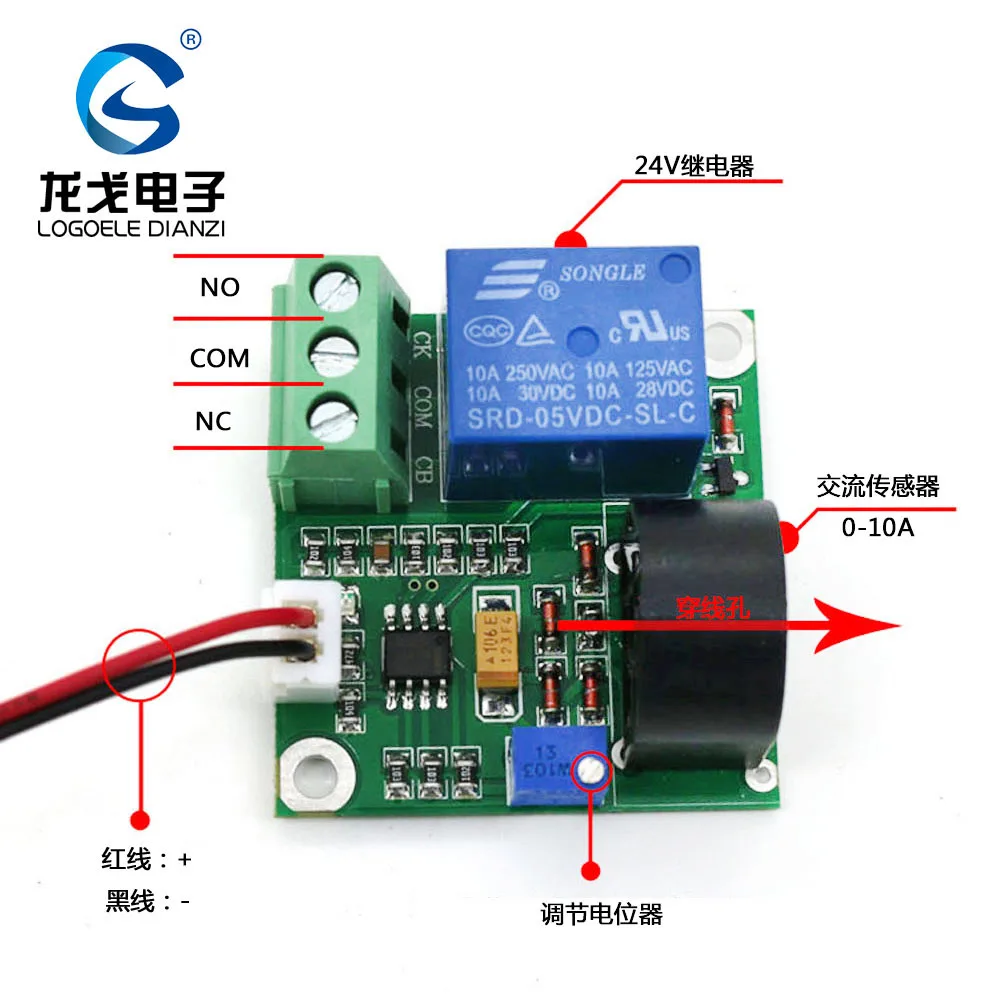 Original AC current detection sensor module 0-10A switching value output sensor module wamly for 1year