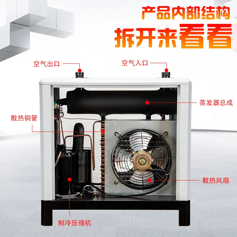 Hurricane cold dryer refrigeration dryer oil-water separator air compressor cold dryer industrial grade drying filter