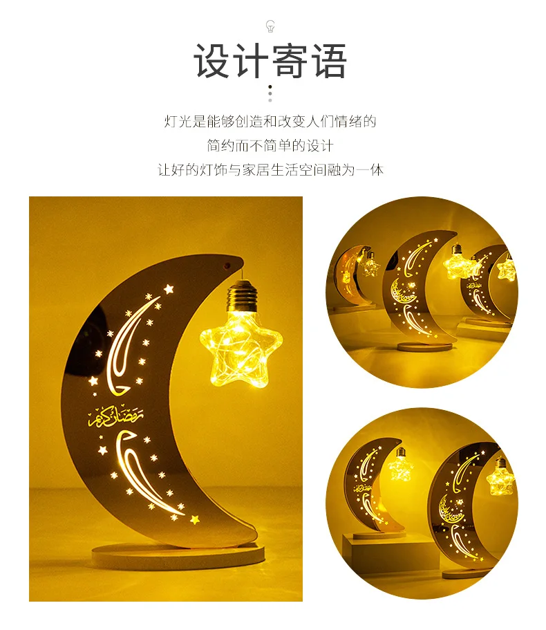 Ramadan LED Lamp Decoration LED Eid Mubarak Lamp Battery Powered Ramadan LED Moon Star Lamp Decor