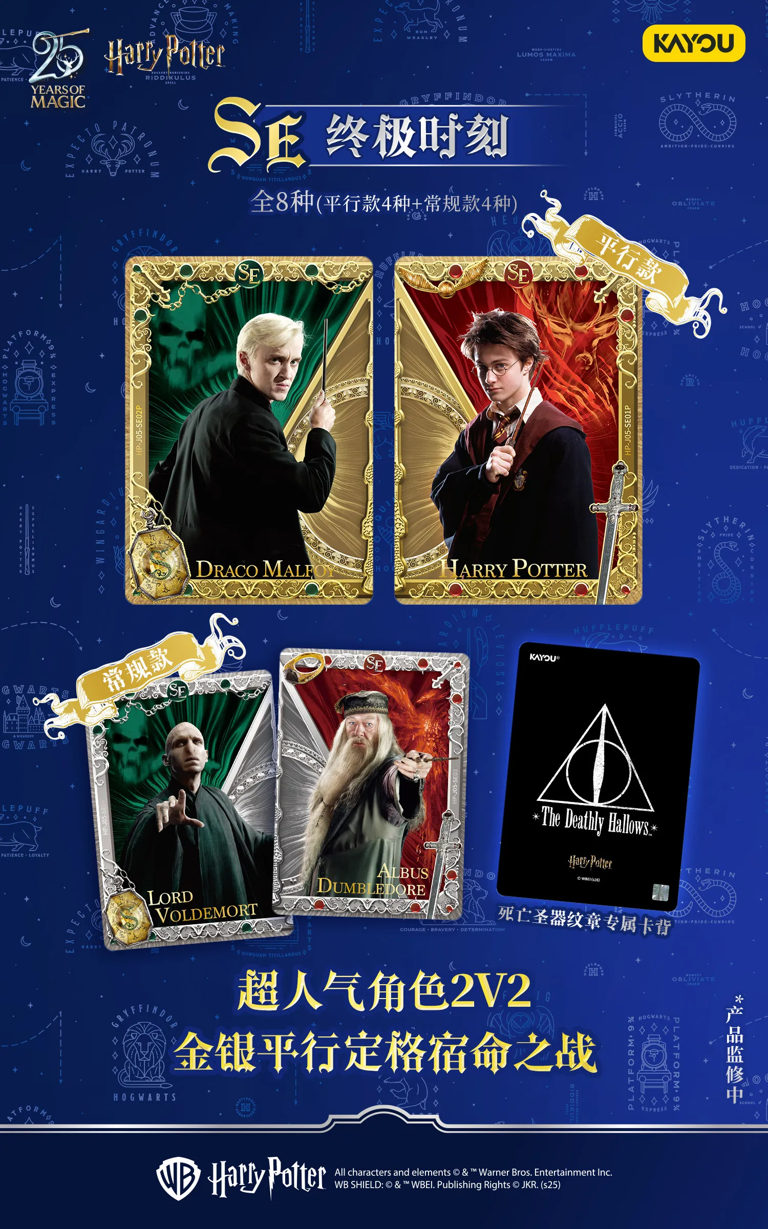 Genuine KAYOU Harry Potter Wizarding World Collector's Edition Eternal Volume 5 Journey Edition Magical Anime Trading Cards