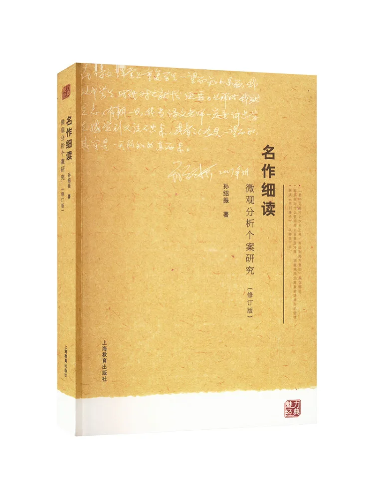 

Книга-Winshare Шедевр Закрыть чтение Чехол для микроскопического анализа Исследование Пересмотренное издание
