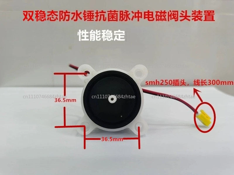 Intelligent toilet pulse valve solenoid valve flush  single solenoid  head motor  head device