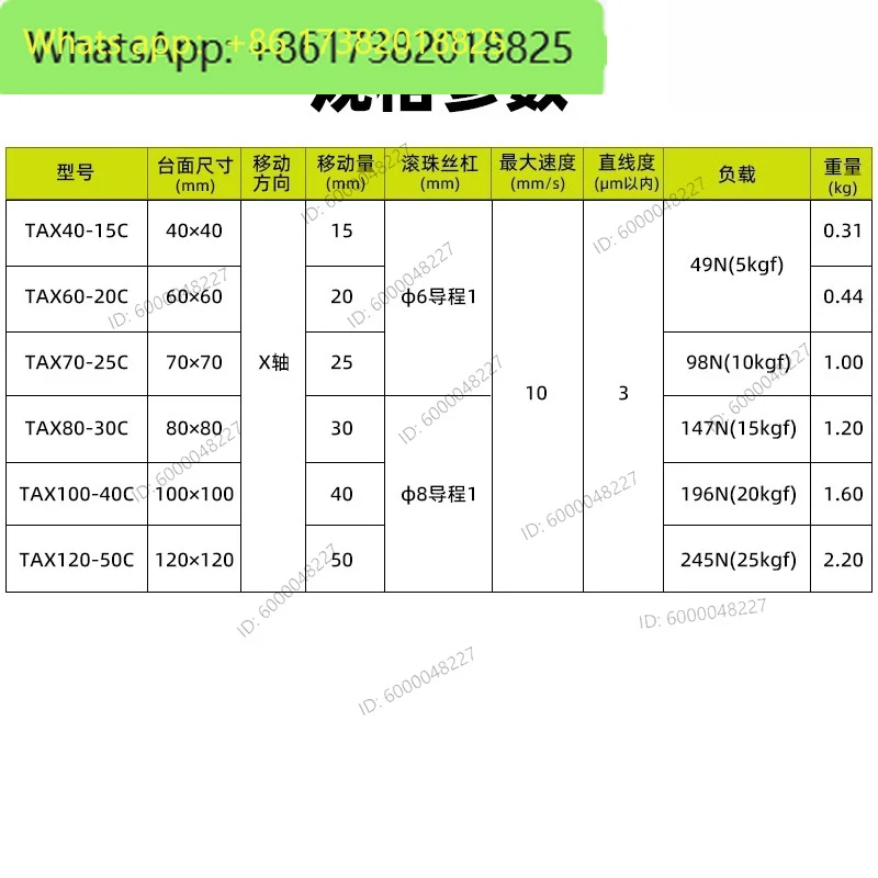 X-axis electric displacement platform precision fine-tuning sliding table optical experimental workbench