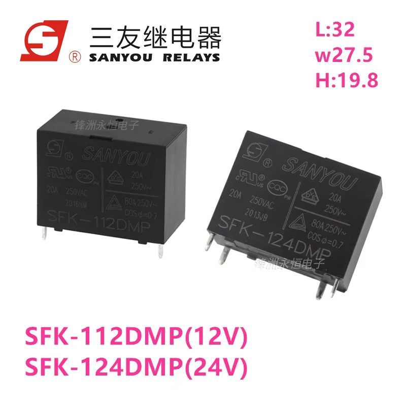 1Pcs SANYOU Relay SFK-112DMP 124DMP 12V 24VDC 20A 4Pin Air Condition Relay Synchronous HF102F-P G4A-1A-PE-12VDC