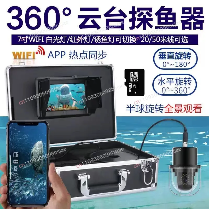 360 degree rotation HD underwater monitoring fishing full set of camera mobile phone wireless connection