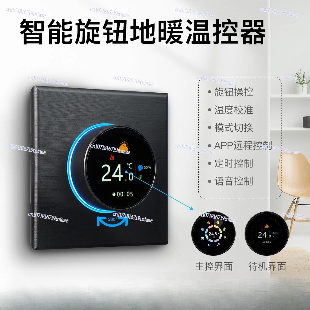 WiFi smart home floor heating thermostat app remote control timing knob energy-saving temperature regulation smart switch
