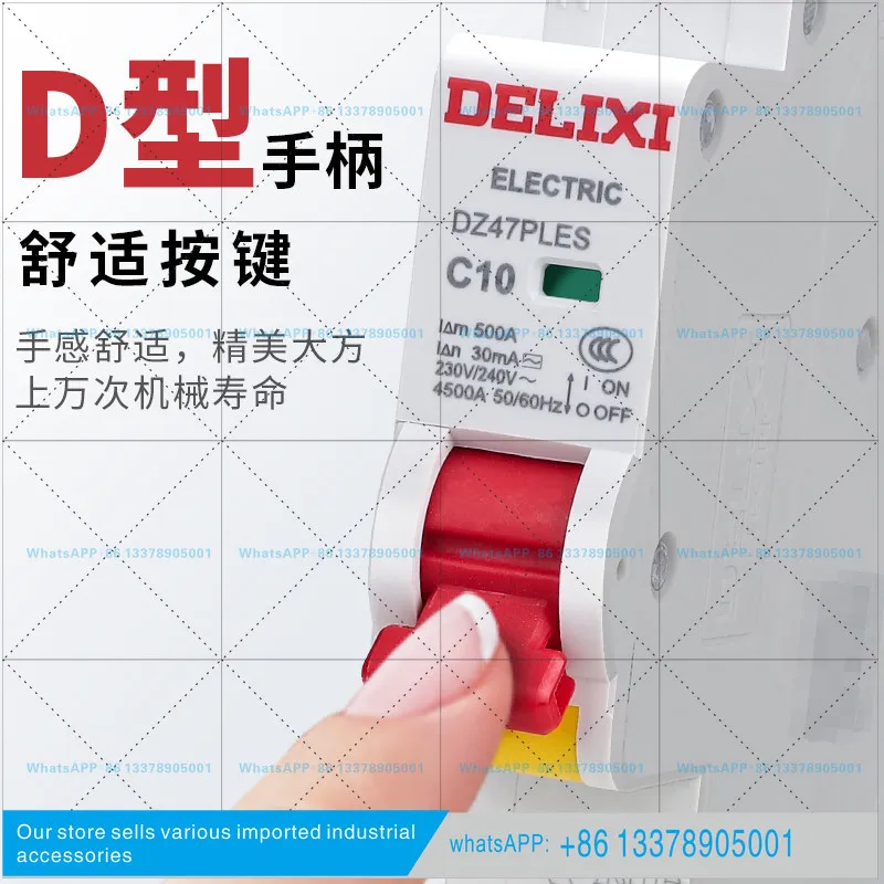 Delixi leakage protection DZ47PLES single-chip single-horse air-opening circuit breaker household 1P air switch