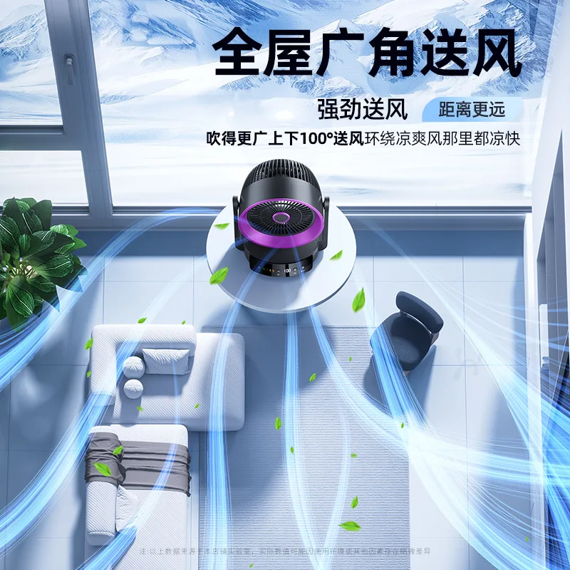 Desktop Fan USB Charging Dormitory Office Bedroom Station Desktop Air Circulation Fan