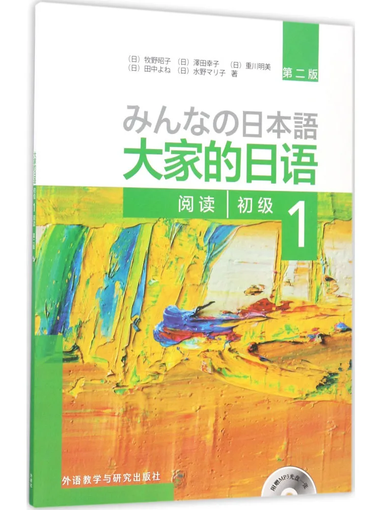 

Book-Winshare Japanese Junior 1 Reading For Everyone 2nd Edition
