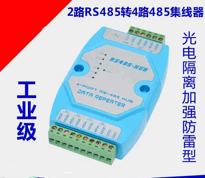 Industrial Photoelectric Isolation 4-way RS485 Collector Divider 485 Distributor 485hub 2 in 4 Out