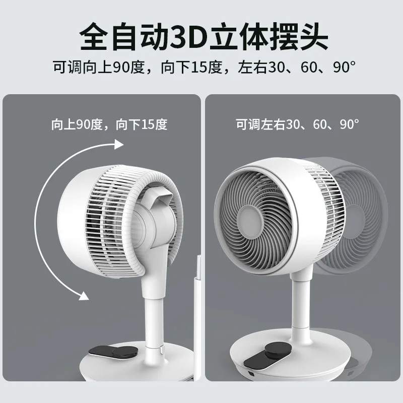 Air circulation fan, household electric fan, high wind, vertical shaking head floor turbine fan wholesale