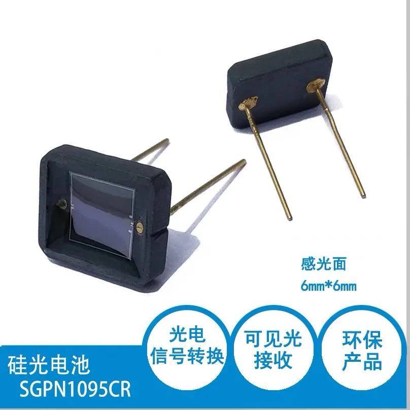 2pcs SGPN1095CR linear silicon photodiode 10*9 Silicon photocell ceramic epoxy package 360nm to 1100nm silicon cell