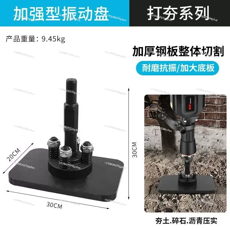 لوحة الصدمات 65/95 اختيار كهربائي كبير، حفارة شجرة، مجرفة، إزميل، تهتز محمول متعدد الأغراض