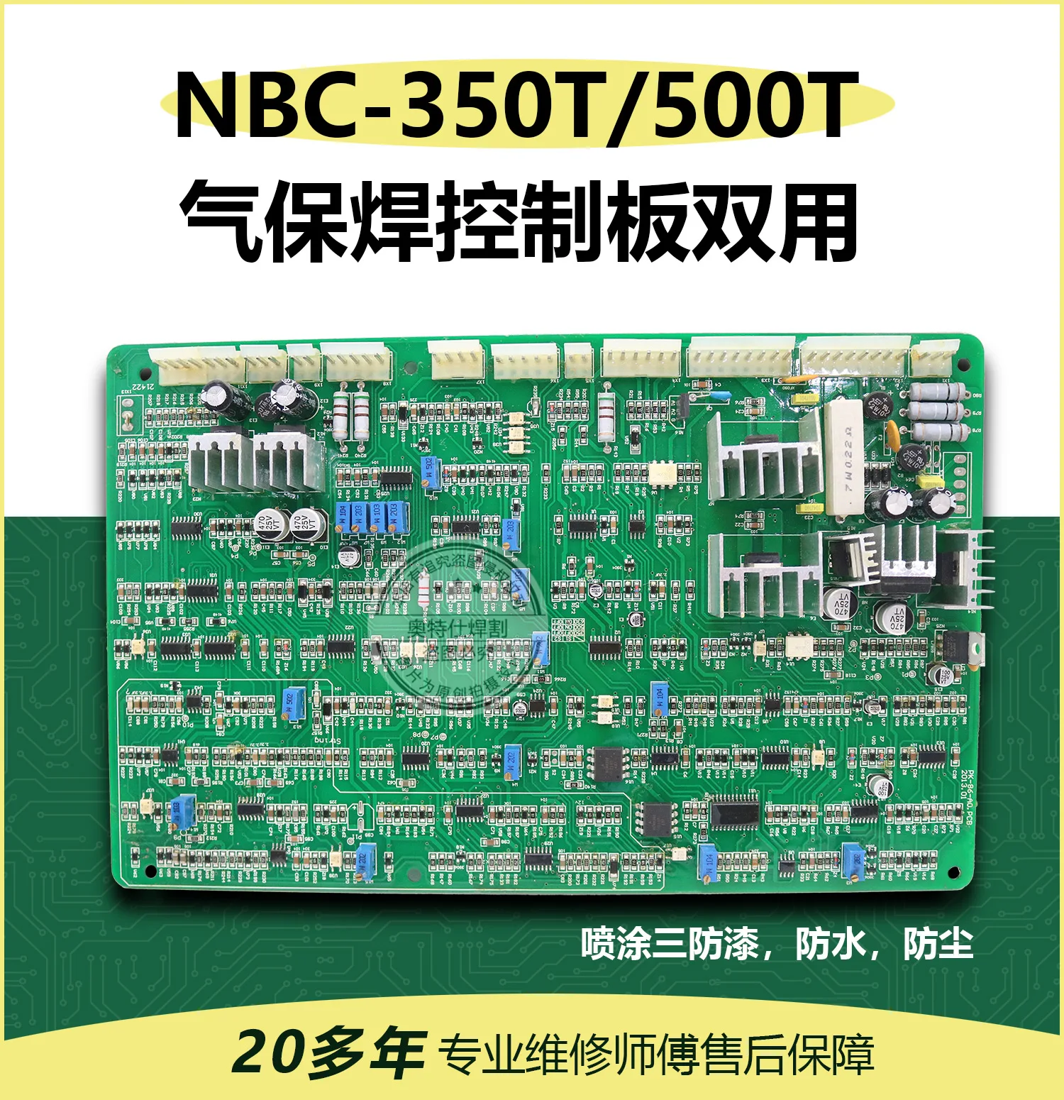 NBC350T/500T Gas Shielded Welding Control Board Universal Gas Shielded Welding Machine Control Motherboard Accessories