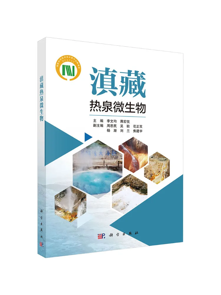 Book-Winshare Microorganisms Of the Dianzang Hot Springs