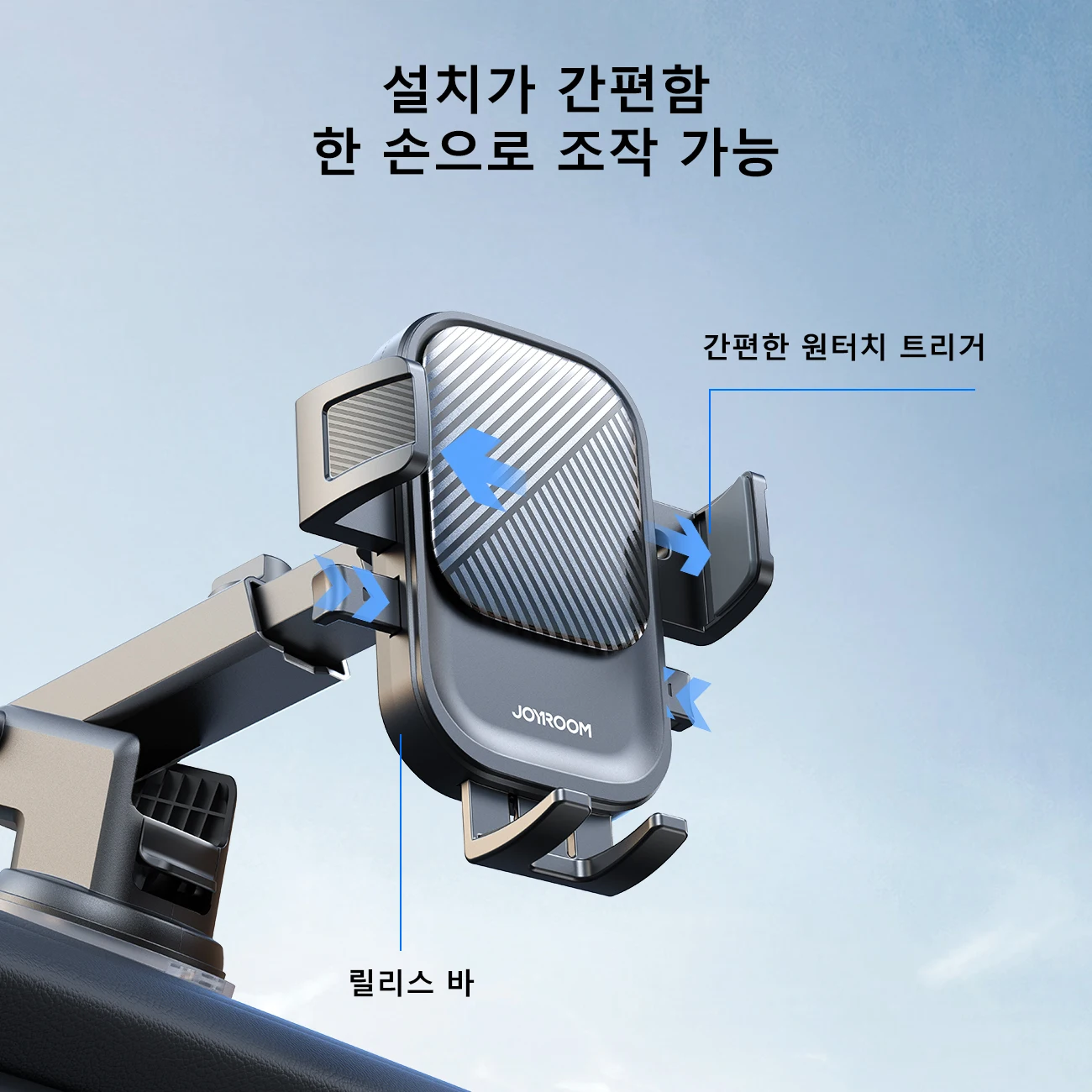 Joyroom 범용 자동차 마운트 전화 홀더 흡입 컵 기본 대시 보드 자동차 휴대 전화 스... - 1