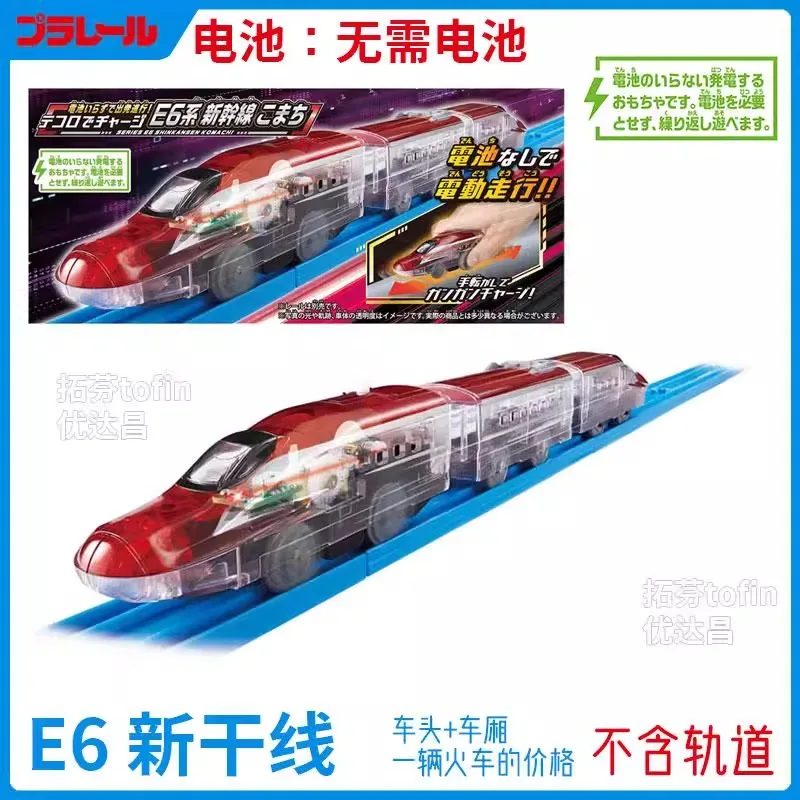 

Takara Tomy PLARAIL Plarail Departure Without Batteries Required! Charged by Tekoro, E6 Shinkansen Komachi, Trains, Toys