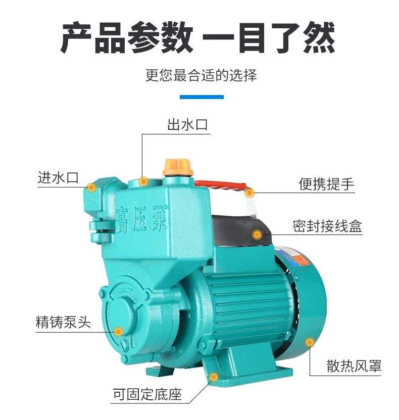 Clear water self suction pump, high-frequency machine cooling suction pump, small suction pump