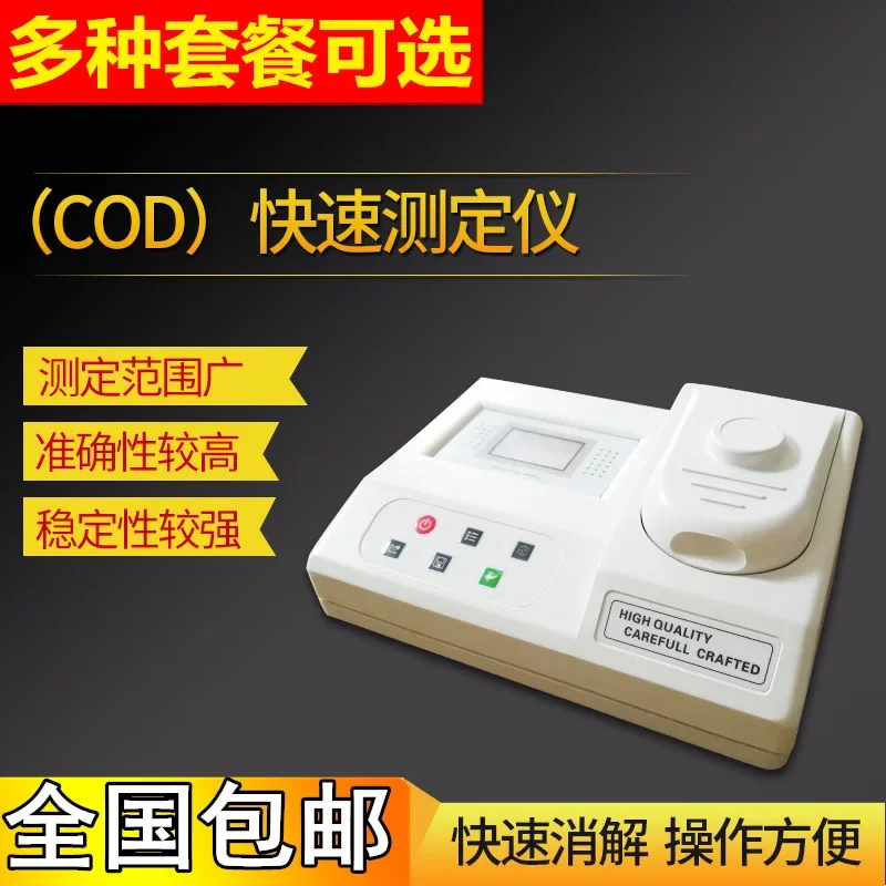 Wei COD rapid detector QW-COD-T/B sewage oxygen demand chemical digestion potassium dichromate tester