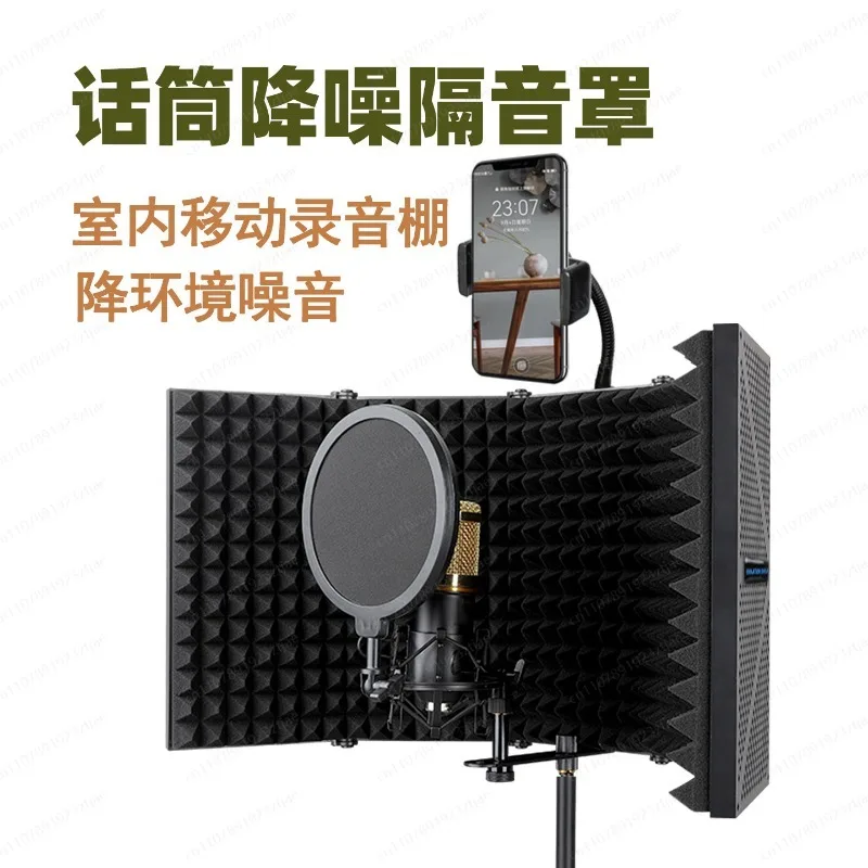 Microphone 5-Panel Soundproof Shield, Windscreen Shock Mount, Live Streaming Karaoke Noise Reduction Kit