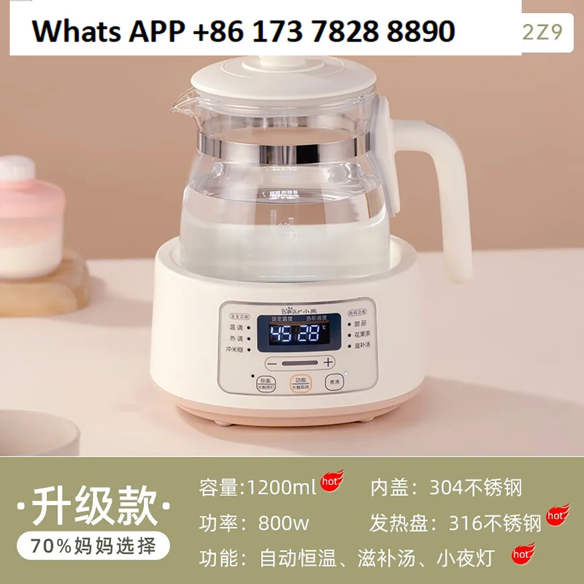 

Кондиционер для молока Термостатический чайник TNQ-D12Z9 Детский термостатический горшок Термостат для молока Горшок для здоровья Чайник