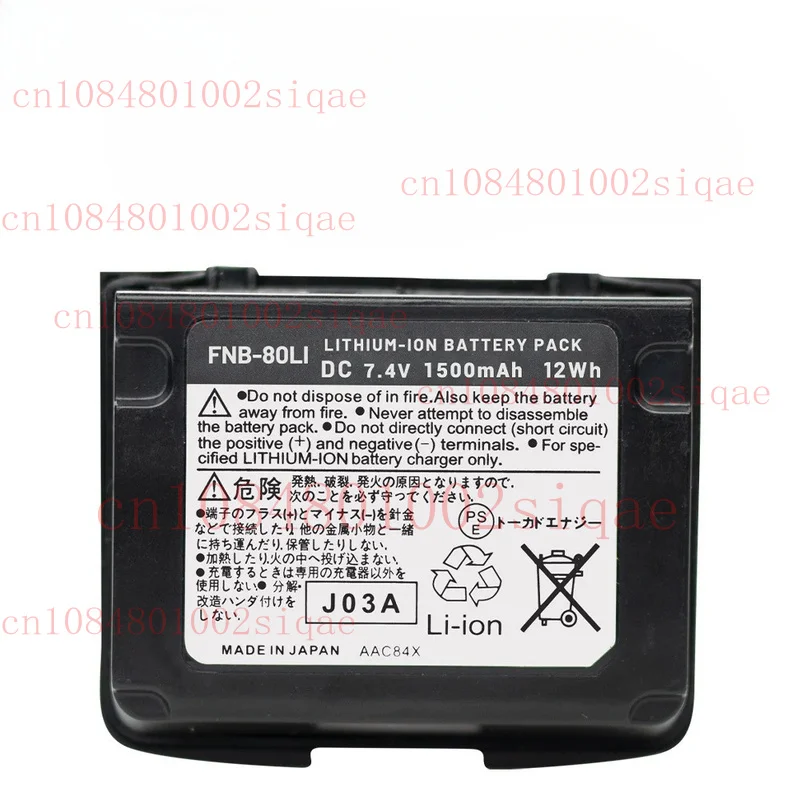 2PCS New Battery For FNB-80Li For YAESU VERTEX VX-5R VX-6R VX-7R VXA-710 HX-471S