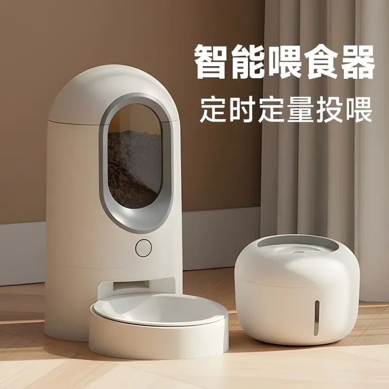 For Smart Pet Feeder Automatic Timed Quantitative Cat Dog Food Dispenser for Home Indoor Feeding