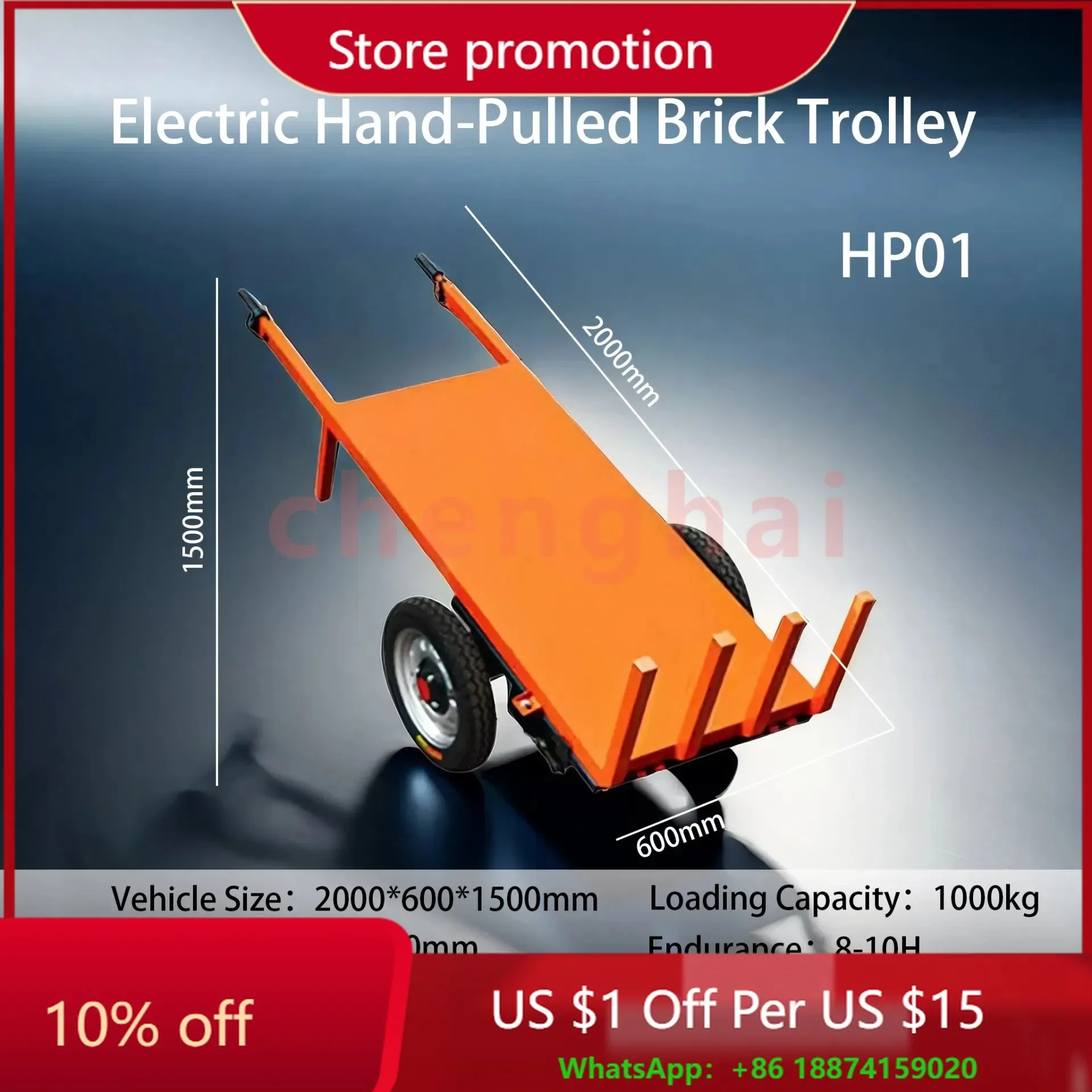 

Высококачественный электрический ручной нажимной борт-грузовик, двухколесный транспорт, кирпичный автомобиль, трехколесный велосипед