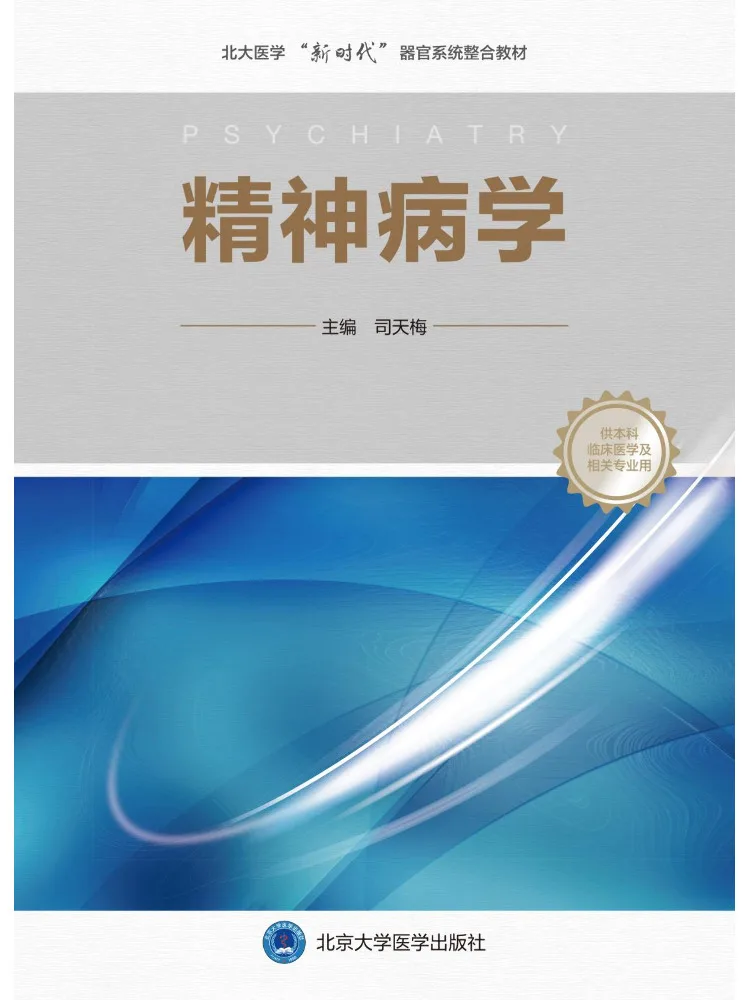 Book-Winshare Psychiatry New Era Text Series sur l'intégration des systèmes organiques en médecine clinique