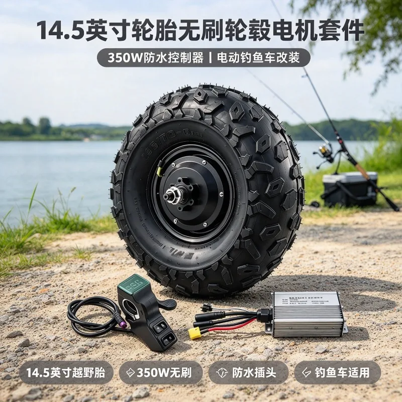 14.5 Inch Tire 350W Brushless Hub Motor Waterproof Plug Controller Kit For Electric Fishing Cart DIY Power Conversion Accessory