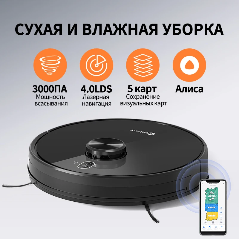 Neatsvor X600 3000Pa LDS navigation robot vacuum Cleaner app virtual wall, breakpoint cleaning, draw cleaning area, mopping wash